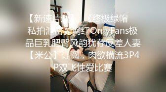 商城尾随两个JK制服裙绝色美妞,透过网纱内清晰看到一线天逼型