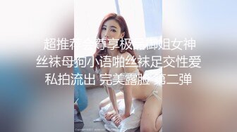 源码自录 阿黑颜反差婊【施施】戴狗链遛狗 无套啪啪口爆 6-16至7-18 【45V】 (1757)