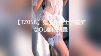 STP28564 ?扣扣传媒? FSOG064 专攻萝莉嫩妹91大神▌唐伯虎▌网丝白虎小学妹 粉嫩蜜桃穴紧吸命根 顶宫激射精液缓缓溢出