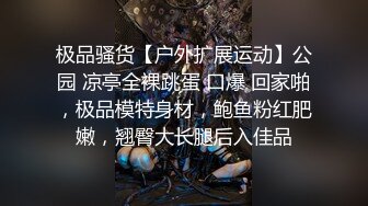 喜欢被主人调教双穴的乖修勾『母狗思娜』✿喜欢被调教、双插，肛门现在可以插5cm粗左右玩具，开发程度杠杠的 完