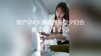 【极品反差眼镜嫩妹】高颜C罩杯眼镜反差嫩妹『九九』化身性奴小骚母狗 脸穴同框 期待哥哥的大肉棒进入到身体 (16)