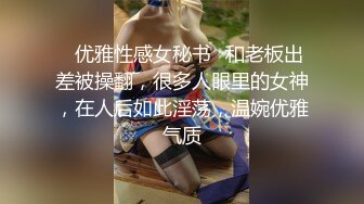 妇科诊所偷拍妹子做妇检,内裤脱了跪在观察床上撅着屁股被男医生无情中指插肛门