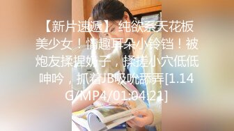 【极品女神??反差泄密】推特网红巨乳反差母狗【咩咩】解锁私拍~裸舞露出滴蜡SM调教紫薇阴道放冰块在肏属实太猛了