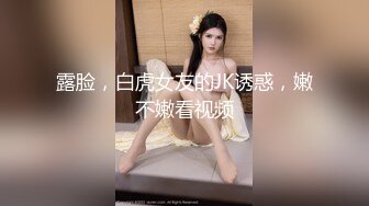 【新片速遞】 ✨【萝莉狂喜】超幼齿合法萝莉小母狗「小雯宝宝」付费购买资源 白丝JK服萝莉被花臂胖哥捆缚调教