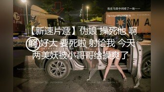 超嫩情趣小骚牌无套疯狂爆草中出1