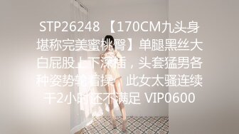 p站媚外主播【北京瑶瑶】丰乳肥臀和白皮男友各种花式啪啪【63v】 (24)