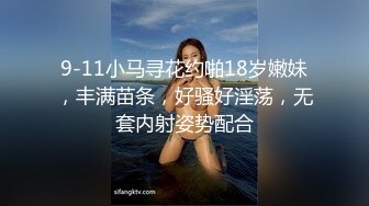 探花高启强约炮十八岁在校兼职学生妹，甜美可爱活泼好动，粉嫩大奶子粉嫩逼