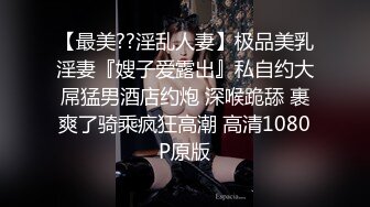 【性瘾美少女无性不欢】极品援交少女『黄R芮』最强付费订阅 疯狂群交乱操 前裹后操 多少大屌都能搞定 高清720P原版