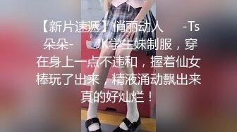 星空传媒 XKG030 性感女儿被爸爸操▌乐乐▌后入蜜尻