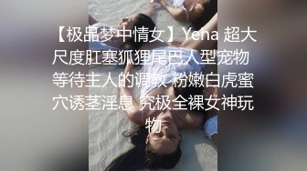 【精品泄密】清純呆萌可愛妹子日常啪啪誘惑私拍福利 穿著情趣女仆裝被玩壞了 嬌小身材抱起來爆操 小嫩穴直接被塞滿了 純純的反差小母狗 原版高清