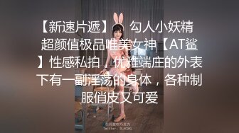 ❤️太美啦！尤物女神【饭困】极品翘臀 顶级身材 撸管伴侣~