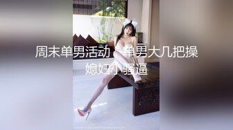 STP25709 03年清纯女孩--欧尼熊??劲头真猛，开始就连番自慰、高潮喷水淫叫、贤者状态点燃一根烟，享受性爱的回味！