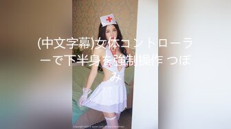 【新片速遞】 偷窥坦克少妇做保健 我怀孕小孩一天没有喂过 就变成这样 我没有乳腺查过 