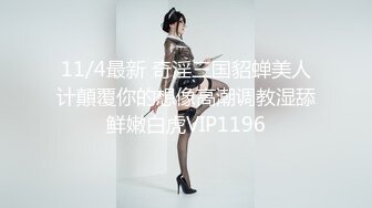 最新9月付费福利，推特极品绿帽，性瘾情侣【91A-sce与小条】长视频⑥圈养高质量萝莉小母狗，尽情玩弄1