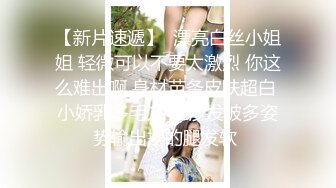 《顶级女模震撼泄密》颜值巅峰秀人网当红女神模特【谢小蒽】诱人私拍，双女互撕黑丝拍打揉奶摸逼爱抚呻吟凸奶原声挑逗 (5)