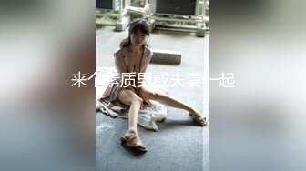 和长腿酥胸女友在家客厅做，声音超大