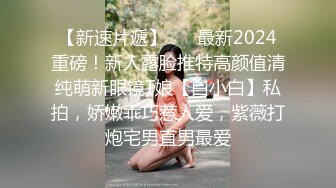 挨操还如此淡定