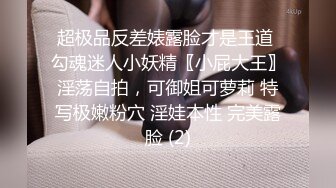 【重金购买OnlyFans福利资源】▶▶极品网红国产福利姬ღ下面有跟棒棒糖ღ〈NO (9)