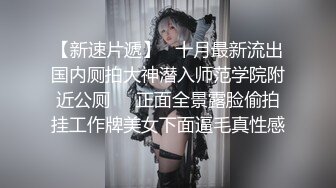 【全網首發】⚫️⚫️⚫️嬌弱嗲音極品清純嫩妹已經淪為金主【CK學生妹】的圈養小母狗，淫字各種道具玩夠了就啪啪，母狗屬性拉滿～稀缺勁爆收藏 (7)