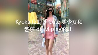 《云盘高质☀️泄密》极品娇小身材清爽短发推特网红小美女【玥玥】不雅私拍，道具紫薇被大鸡巴炮友各种输出 (5)