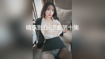 10万粉极品身材颜值巅峰比女人还女人清纯外围T【小奶油】私拍，被金主各种玩肏，嗲声嗲气雌雄难辨直男最爱 (14)