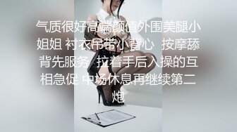 【专约学生妹&顾陌探花】兼职大三学生妹，清纯乖巧又听话，男友调教的口活不错，粉胸水多激情啪啪