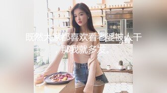 MCY-0148 苏安亚 开发M属性骚气小妹 不要其他只要鸡巴 麻豆传媒映画