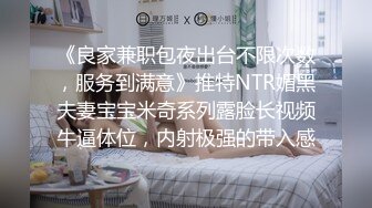 实拍 全程对话 领导诱惑潜规则下属 把你和你男朋友做的事和我做一遍 这经理的位置就是你的