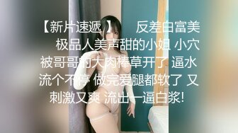 【新片速遞】 美女3P 天真烂漫 人生第一次3P 小穴被各种玩弄 淫水泛滥 连续中出内射 上下嘴都不闲着 至高无上的乐趣 