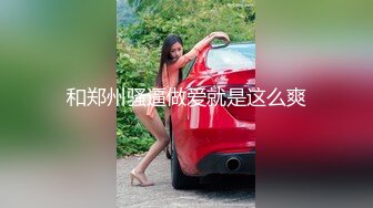 OnlyFans 知名华人留学生网黄「Spicy Gum」「刘玥」短裙学生妹柔情艳舞诱惑玩弄大鸡巴骑