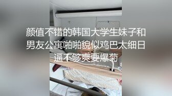 日本女大学生小姐姐被金主爸爸SM调教纪实！——Pornhub博主kanasmchannel最新高清视频合集【82V】 (29)