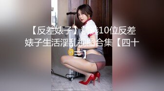 383NMCH-006 無限潮吹き体質ギャル。生上等SEXでイキまくり豪快中出し！！