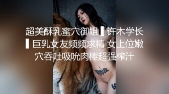 麻豆传媒 BLX0038 精液上头的痴女 艾秋