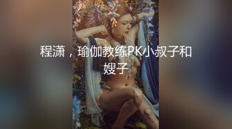 屄浪臀肥的女人败火神器，进来衣服一脱就要来，饥渴的很