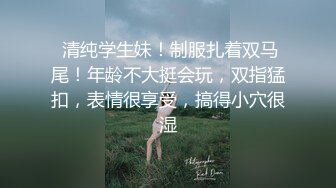 萝莉学妹~! 户外直播 回到宿舍偷偷自慰【萝莉晓晓】~跳蛋狂震~流浆【53v】 (22)