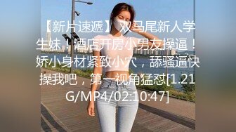 STP26531 女神的幸福生活，气质美女和炮友操逼秀，掰开骚穴尿尿特写，抓着大屌猛吸，张开双腿猛操几下就射了