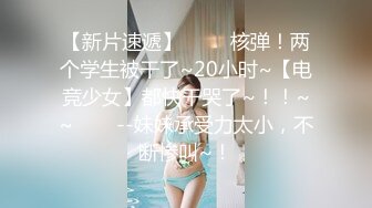  广西妹子眼镜御姐范妹子直播卖福利，和男友无套啪啪女上位打桩，卖力深喉怼嘴