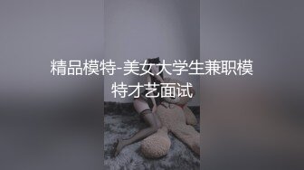 刚结婚三个月的小少妇