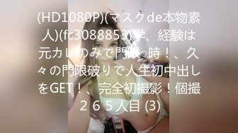 STP29892 【jennyjoice】女神大尺度道具自慰~害我撸了好几回！颜值高，土豪专属？