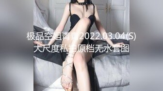 盛世容颜 高端SSS极品嫩模女神 年年 超薄透视情趣高清私拍 曼妙身材凸激乳粒 揉捏展示紧致翘乳