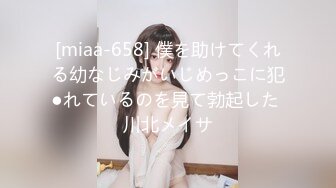 【新片速遞】 ⚫️⚫️高人气PANS美乳翘臀女神【美惠子】私拍现场，多套制服情趣透奶透逼，摄影师助理各种骚问题，全程对白是亮点