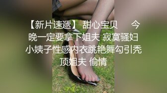 【新速片遞】《极品CP⚡正版购买》商场女蹲厕针孔全景偸拍多位少女方便~有美女有美鲍~逼脸同框私处清晰可见