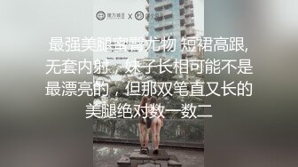 【新片速遞】  ❤️极品反差婊❤️眼镜妹就是骚，舔舔大屌笑嘻嘻，阴毛潦草且茂盛，被艹后爽翻天！[68.94M/MP4/00:05:25]