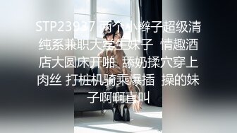  OnlyFans淫乱夫妇『rayarinxxx』纯绿男友分享精厕女友各种玩肏 第二弹【13V5.2G】