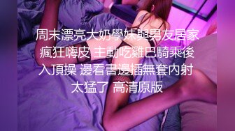 [2DF2]许久未见的偷情男女开房啪啪苗条妹子很骚边接电话边搞浴室一路干到床上手指和屌一起搞的妹子大叫对白清晰 [BT种子]