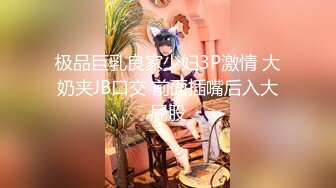 【新片速遞 】 清纯的良家小少妇露脸躺在床上全裸跟狼友互动撩骚，揉奶玩逼给狼友看特写逼逼，温柔的舔弄大哥的鸡巴好骚啊[1.68G/MP4/01:36:19]