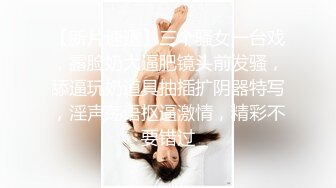 性瘾大胸妹欲火十足 挑逗诱惑不许哥哥停下来