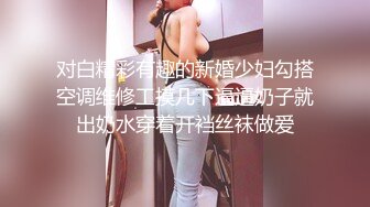 《魔手外购秘极品CP》厕拍达人潜伏女厕独占坑位隔板缝逼脸同框现场实拍多位小姐姐方便，极品肉丝美腿高颜美女擦逼的动作都好看 (5)