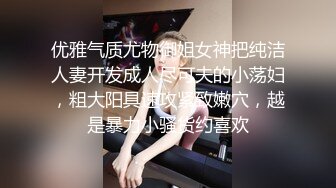 新流出酒店偷拍高冷美妞半推半就笑着被老哥扯下小内内在床边草