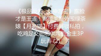 18岁嫩妹首次下海，高颜值明星气质的妹子，挑战人生第一次阴道射精，憋着不敢叫出声但又架不住肉棒的冲击